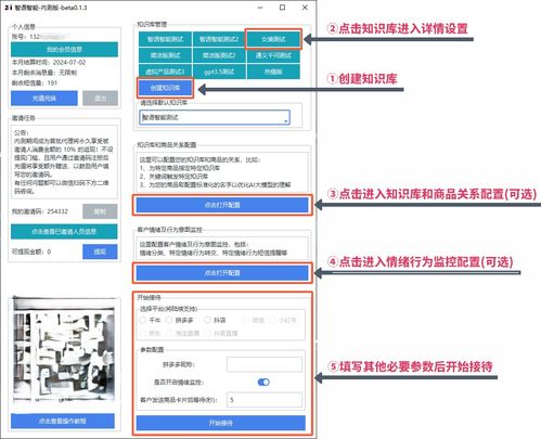 一款由ai大模型和知识库驱动的智能客服,实现了微信 千牛 拼多多商家版 抖店自动回复,集成情绪监控 智能转交 短信提醒,对话背景识别 聊天记录 浏览商品 ,多因素综合感知最相关的知识